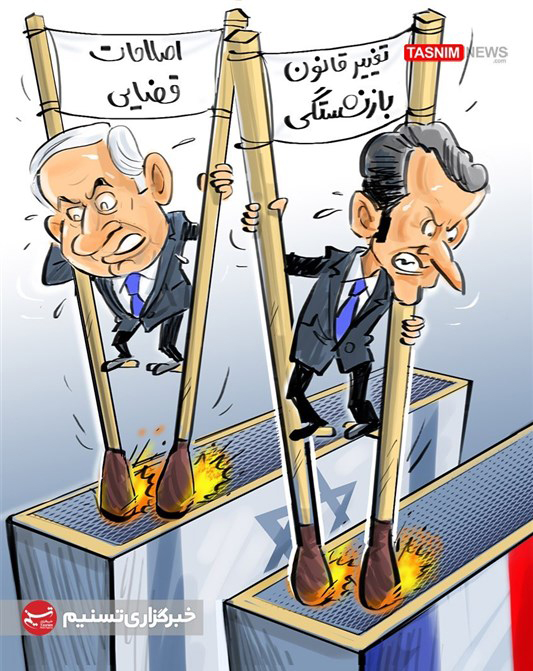 کاریکاتور/ در اسرائیل و فرانسه چه می‌گذرد؟