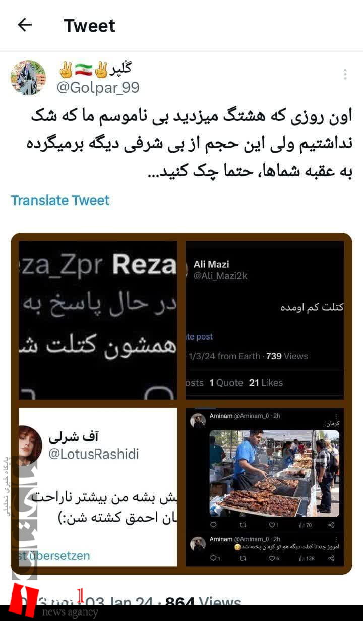 کاربران فضای مجازی حادثه تروریستی کرمان را محکوم کردند