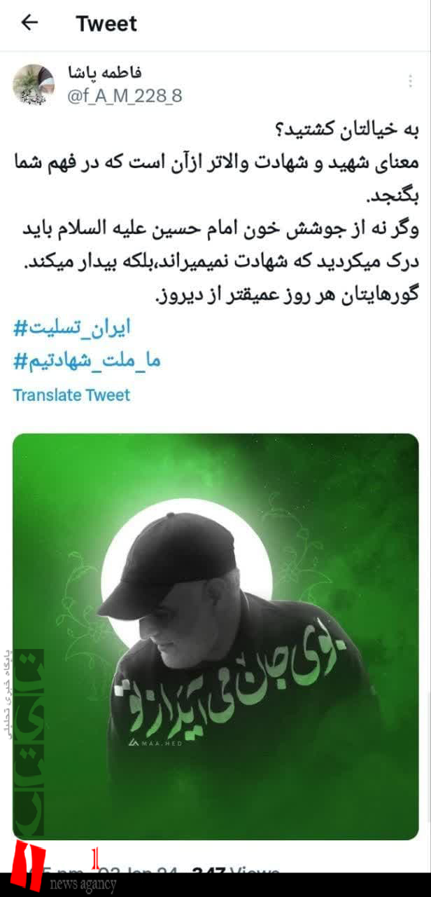 کاربران فضای مجازی حادثه تروریستی کرمان را محکوم کردند