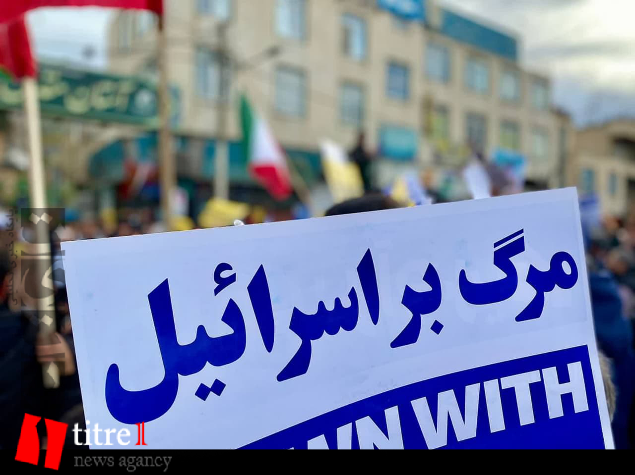 حادثه تروریستی کرمان خشم مردم کرج را برانگیخت