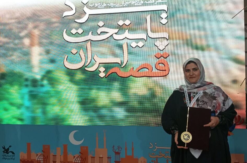 درخشش قصه‌گوی البرزی در جشنواره‌ بین‎المللی قصه‌گویی