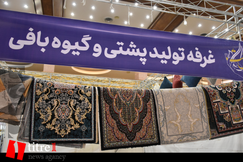 نمایشگاه صنایع دستی مددجویان البرز برگزار شد
