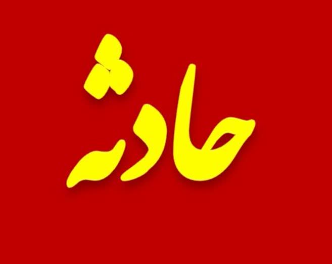 شهروند البرزی با سقوط از ارتفاع درگذشت