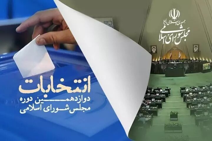 تقارن انتخابات دور دوم کرج و ماه رمضان، در انتظار تصمیم وزارت کشور