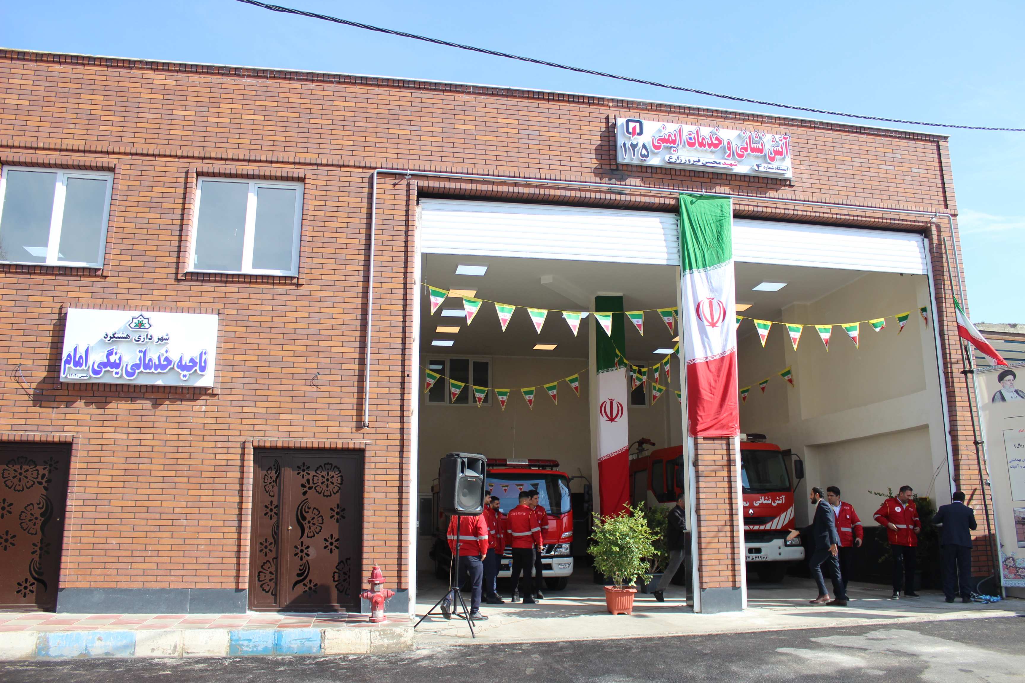 افتتاح ایستگاه آتش‌نشانی در ینگی‌امام هشتگرد