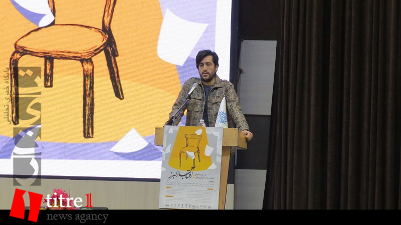 اختتامیه اولین جشنواره نمایشنامه‌خوانی آفتاب البرز