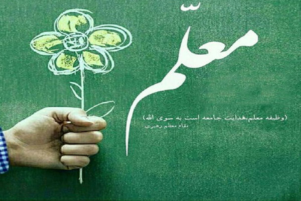 آثار پنج معلم البرزی به دبیرخانه کشوری شناسایی معلمان نمونه راه یافت