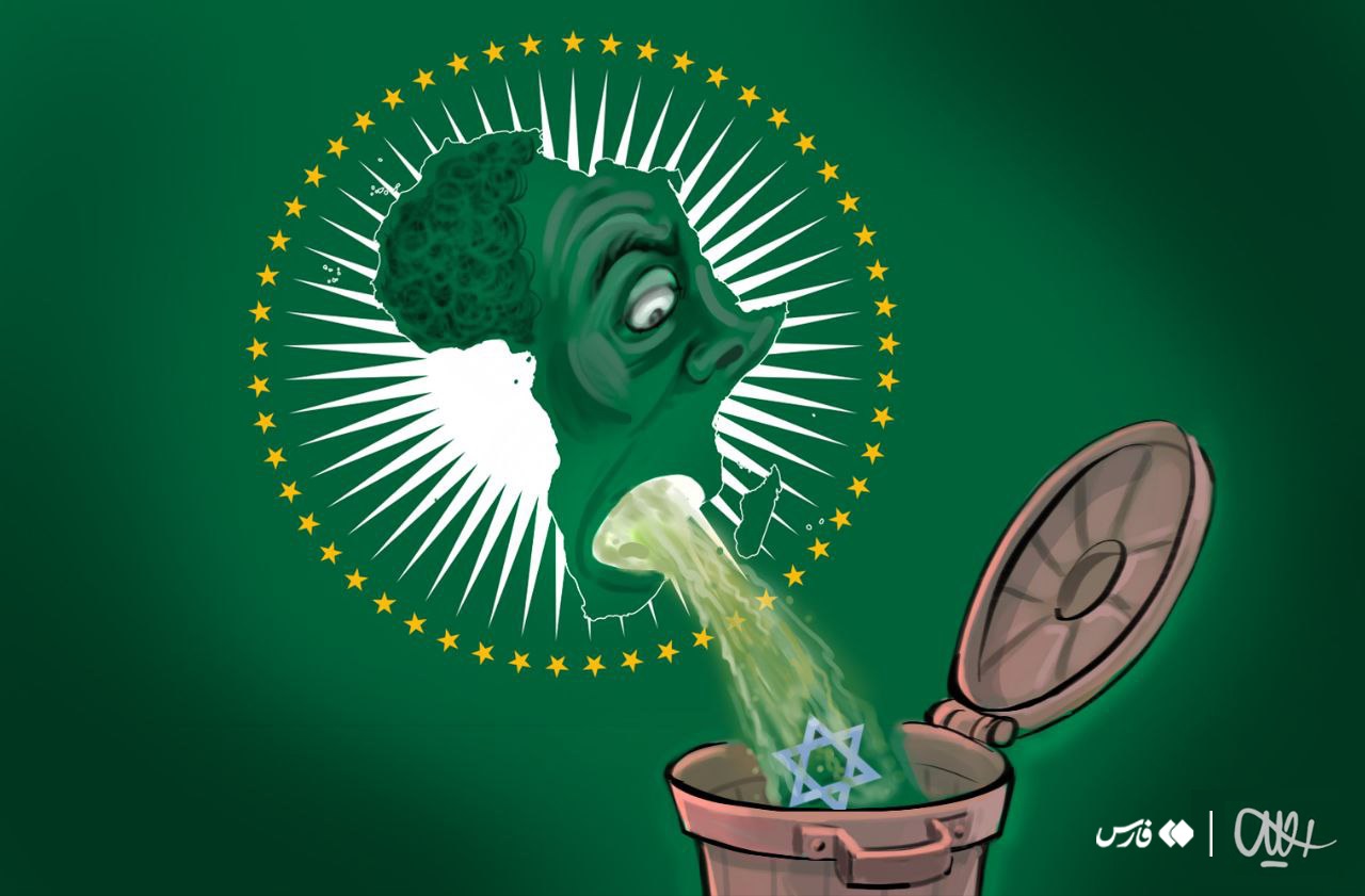 کاریکاتور/  اخراج هیات رژیم صهیونیستی از نشست سران اتحادیه آفریقا