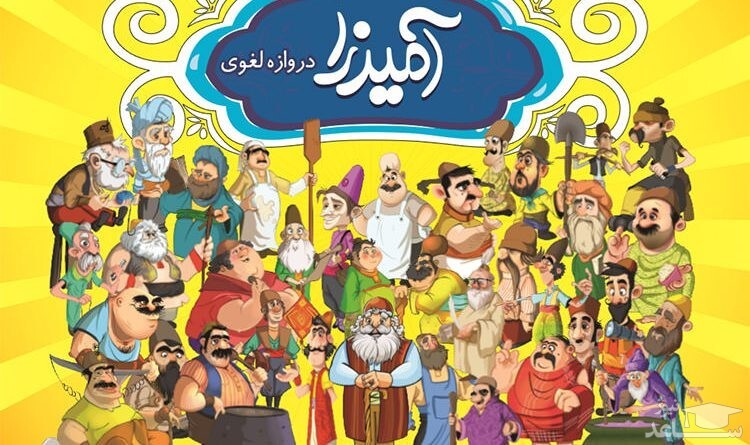 آمیرزا پرمخاطب‌ترین بازی ایرانی با ۲۰ میلیون کاربر است