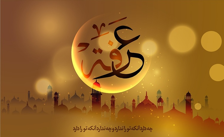 مراسم عرفه در ۲۰ امام زاده و نماز عید قربان در ۱۲ بقعه البرز برگزار می‌شود