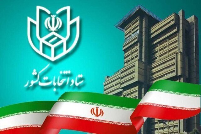 مهلت پیش ثبت‌نام انتخابات مجلس شورای اسلامی به اتمام رسید