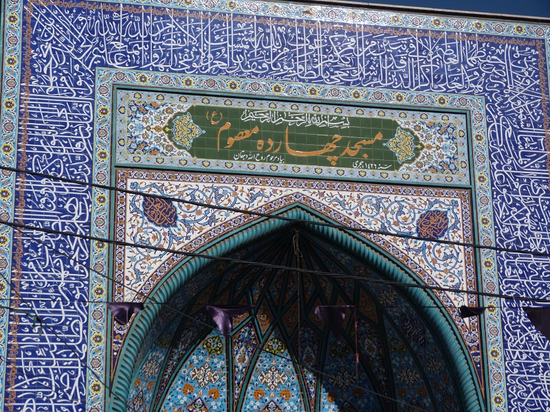 مسجدی که الگویِ موفق محله اسلامیِ مسجدمحور در کرج است