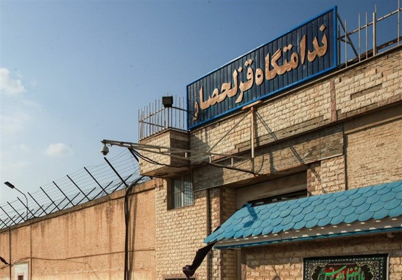 ممنوعیت ساخت و ساز در حریم زندان قزلحصار کرج