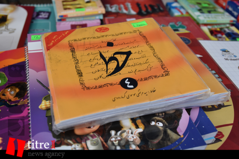 نمایشگاه نوشت‌افزار ایرانی در کرج
