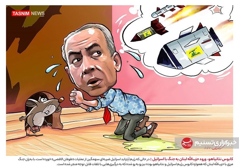 کاریکاتور/ کابوس نتانیاهو