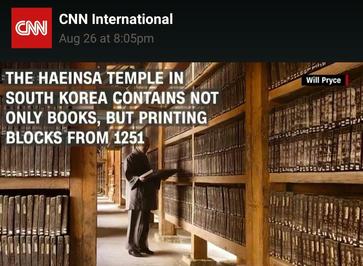 کره جنوبی _ علاوه بر کتاب بلوک های چاپی از سال 1251 را هم نگهداری میکند.