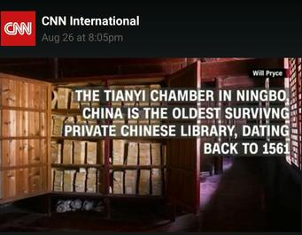 چین _ از قدیمی ترین کتابخانه های دنیا که قدمت آن به 1561 می رسد.