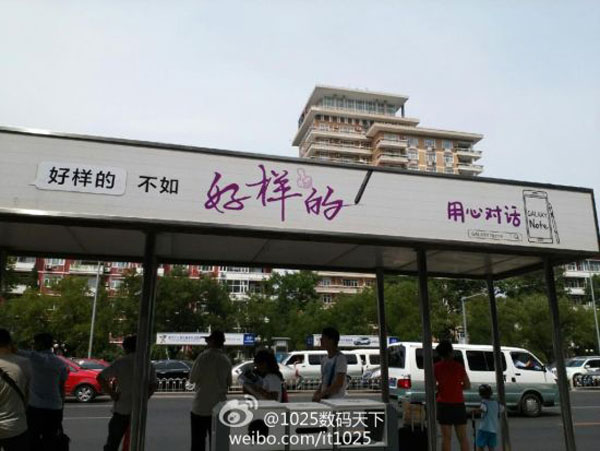 تصویری از تبلیغات گلکسی نوت 4 در چین