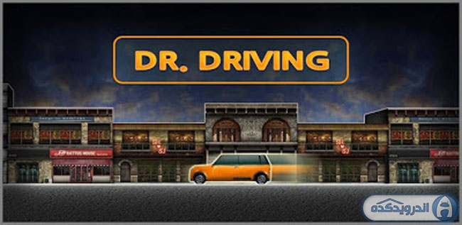 بازی ساده و اعتیادآور Dr Driving برای اندروید + دانلود