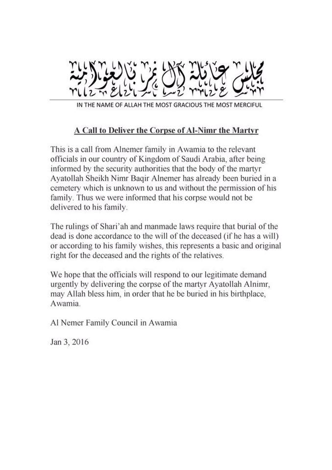 دومین بیانیه رسمی خانواده شیخ نمر پس از اعدام