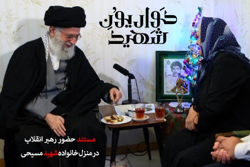 دانلود مستند «حواریون شهید»/ روایت حضور رهبر انقلاب در منزل خانواده شهید آشوری