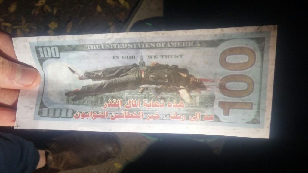 پخش دلارهای منتصب به ابوبکر بغدادی در شمال اسرائیل