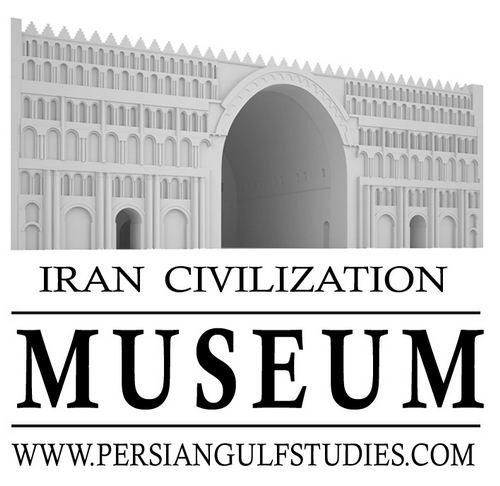راه اندازی موزه انگلیسی تمدن ایران