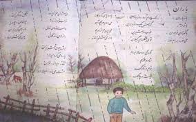 تصاویر شادمانی کودکان از بارش باران/ متن کامل شعر معروف باز باران با ترانه میخورد بربام خانه