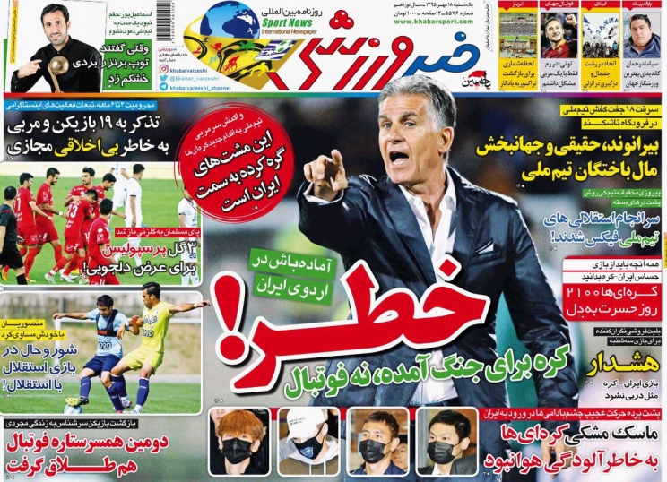 //نیم صفحه روزنامه‌های ورزشی چاپ امروز یکشنبه/ کره برای جنگ آمده نه فوتبال