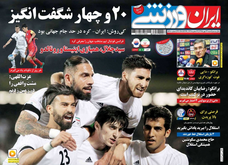 نیم صفحه روزنامه‌های ورزشی امروز شنبه/پرسپولیس آماده انتقام از نفت تهران