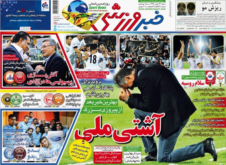 نیم صفحه روزنامه‌های ورزشی امروز شنبه/پرسپولیس آماده انتقام از نفت تهران