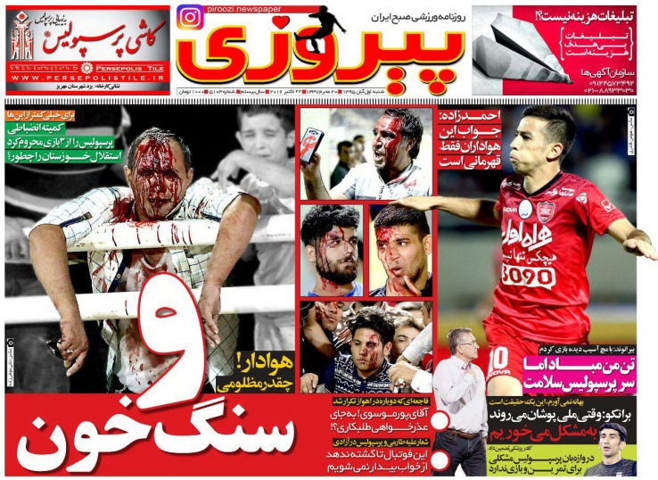 روزنامه های ورزشی اول آبان/تراکتور صدر نشینی را پس زد