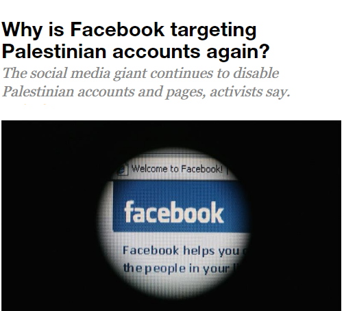 سانسور در فیس بوک به نفع اسرائیل/ خبرگزاری ها در جستجوی یک فضای خبررسانی بهتر