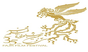 استقبال چشمگیر از سی و پنجمین جشنواره فیلم فجر/ 220 اثر نام نویسی کردند