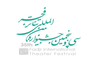 نخستین کارگاه های آموزشی جشنواره تئاتر فجر برگزار می شود