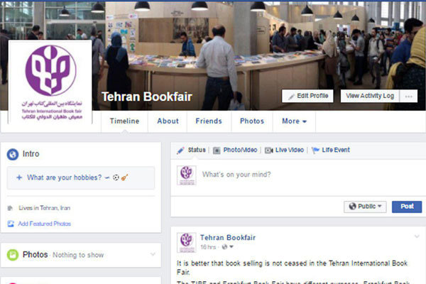 وضعیت نمایشگاه کتاب تهران در فضای مجازی