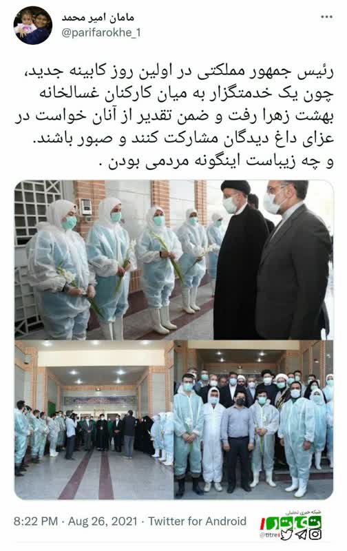 رئیسی یادآور سردار سلیمانی شد + توئیت