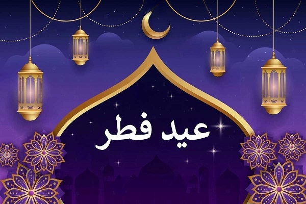 مؤمنان در عید فطر به فطرت توحیدی خود برمی‌گردند//خبر تولیدی//