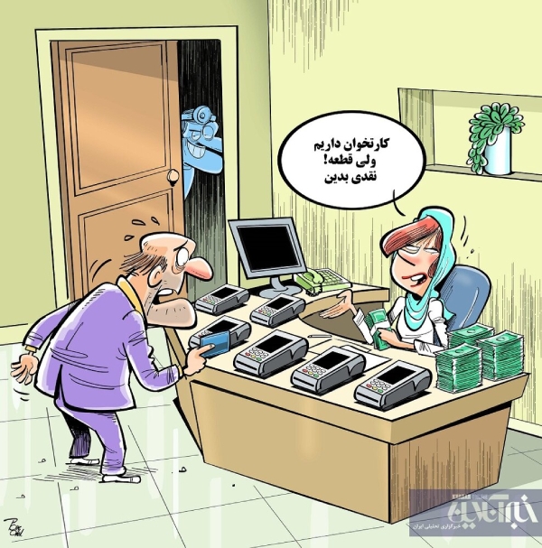 کاریکاتور/ فرار مالیاتی پزشکان